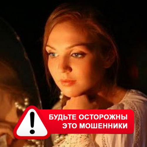 Злата Архипова +79852189312 в Чегеме – это мошенники