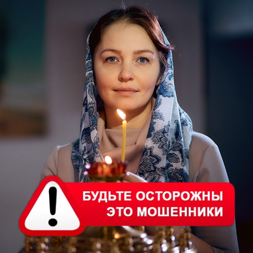 Мария Степановна @MariaGadalka в Чегеме – это мошенники