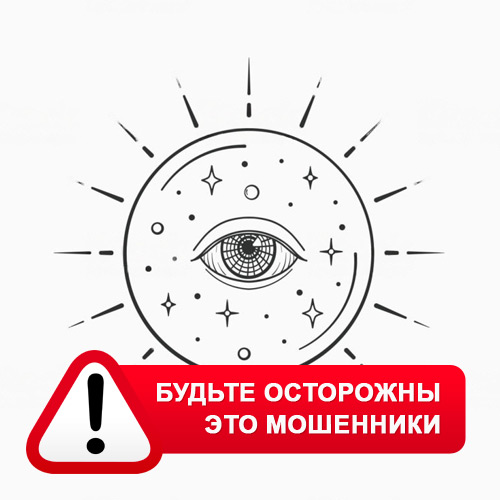 Союз Магов России в Чегеме – это мошенники